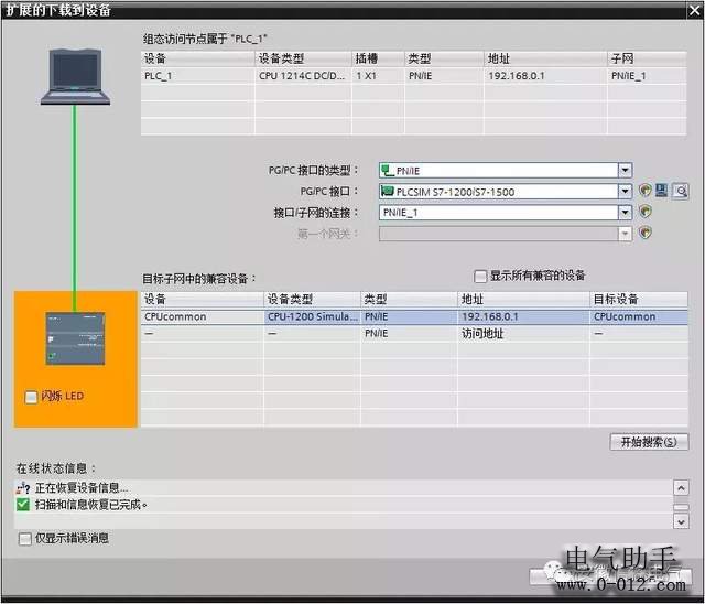 西门子S7-1200之间以太网通信