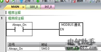 三台S7-200 SMART 之间的MODBUS-RTU 通讯