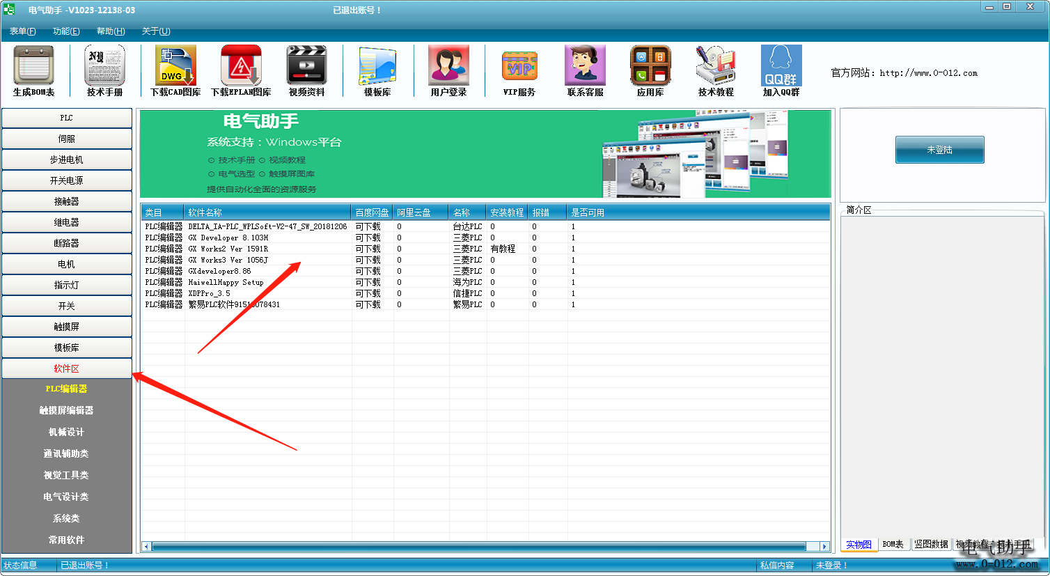 三菱PLC编程软件GX Works3的安装教程